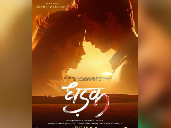 Sridevi daughter's debut movie first look Sridevi daughter's debut movie first look