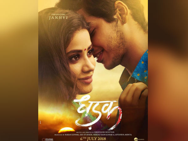 Sridevi daughter's debut movie first look Sridevi daughter's debut movie first look