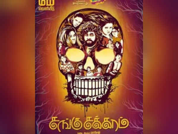 கதாபாத்திரம்