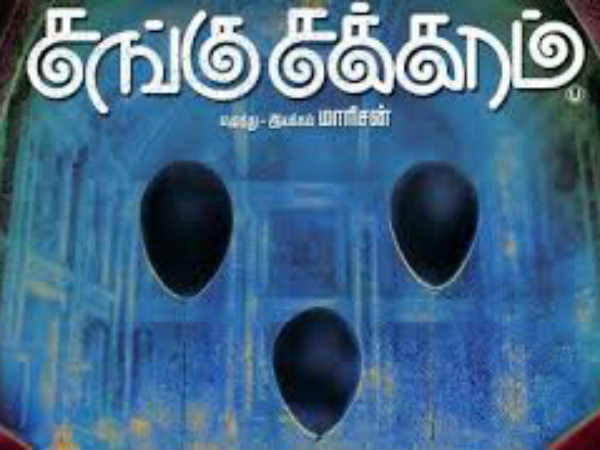 இயக்குனர்