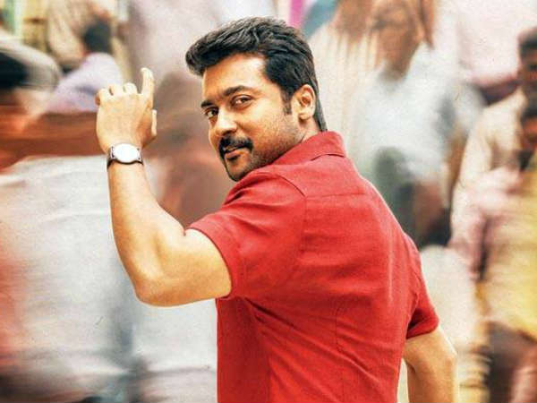 தானா சேர்ந்த கூட்டம்
