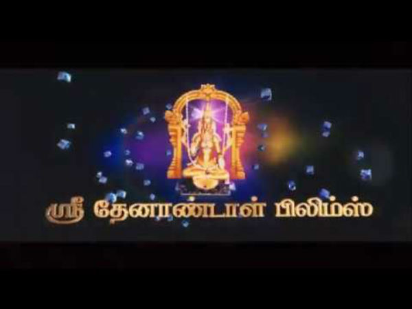 ஶ்ரீ தேனாண்டாள் பிலிம்ஸ்