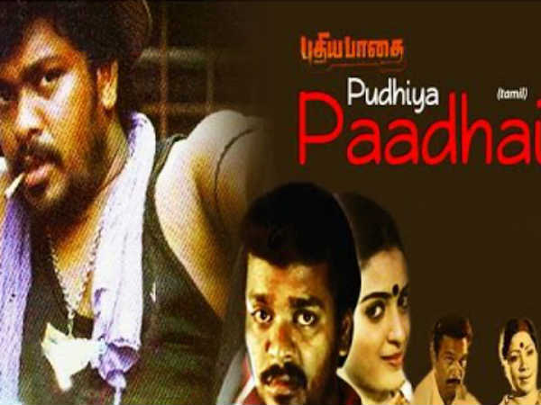 R Parthiban's Puthiya Pathai R Parthiban's Puthiya Pathai