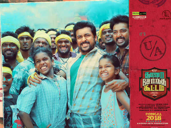 Pongal Movies 2: Thaana Serntha Koottam Pongal Movies 2: Thaana Serntha Koottam