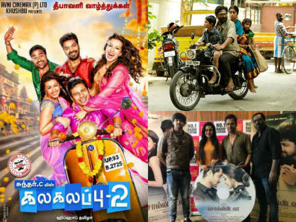 கலகலப்பு 2 படம்
