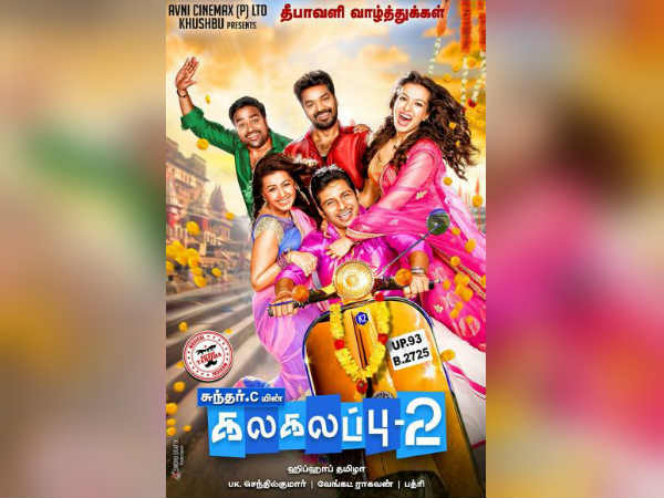 கலகலப்பு 2