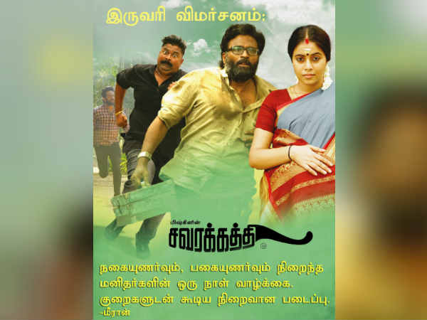 Savarakathi, Kakalappu 2, Sollividava two line reviews Savarakathi, Kakalappu 2, Sollividava two line reviews