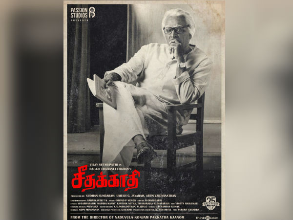 சீதக்காதி