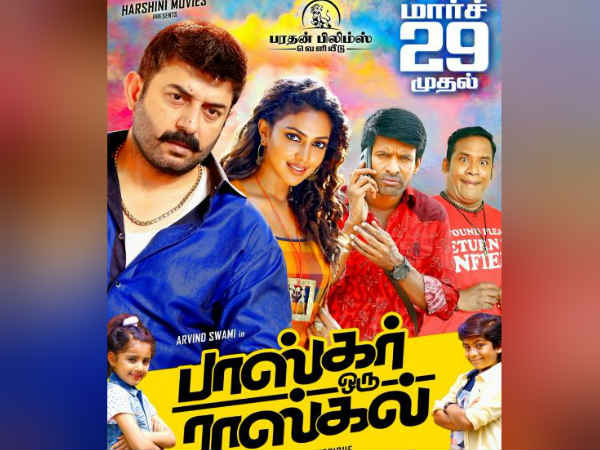 ஸ்ட்ரைக்கிற்கு மத்தியில்