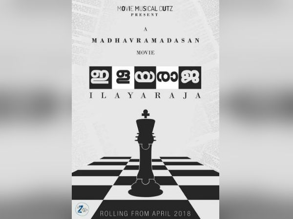 Ilayaraja new malayalam movie Ilayaraja new malayalam movie