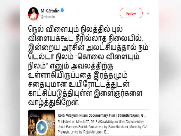 Veteran Leader Nallakkannu hails Kolai Vilaiyum Nilam docu movie Veteran Leader Nallakkannu hails Kolai Vilaiyum Nilam docu movie