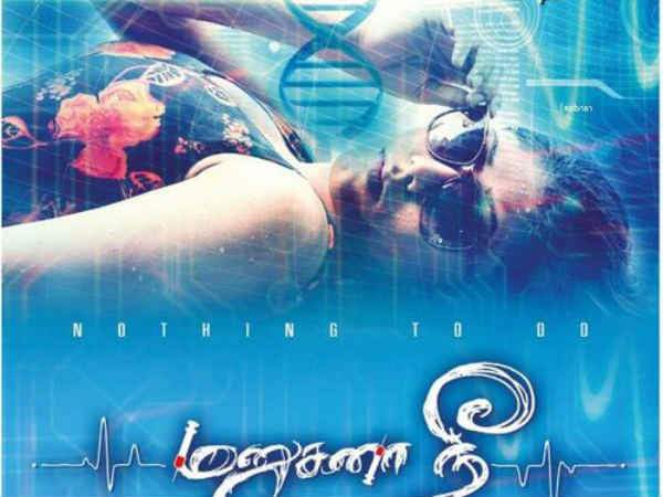 Theater owner arrested in Manusana Nee video piracy Theater owner arrested in Manusana Nee video piracy