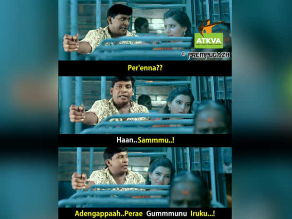 கும்மு