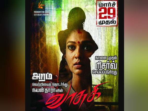 Nayanthara film to be release during cinema strike Nayanthara film to be release during cinema strike