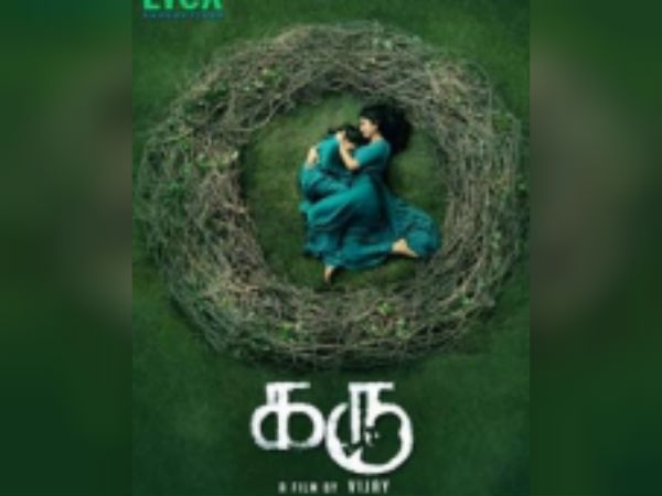 பிரச்சனை