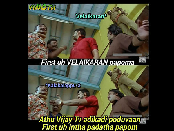 கலகலப்பு 2