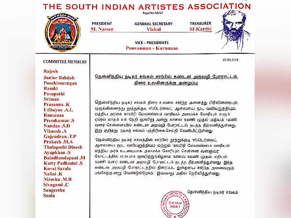 Nadigar Sangam protest for Cauvery and Sterlite issues Nadigar Sangam protest for Cauvery and Sterlite issues