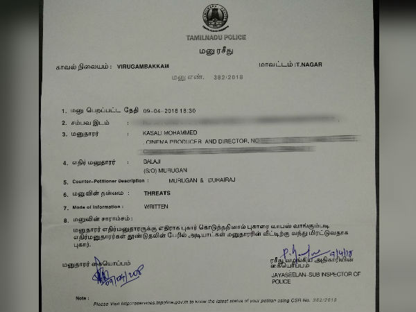 False complaint against a producer False complaint against a producer