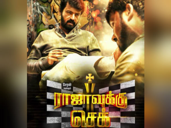 Cherans Rajavukku check movie shoot on final stage Cherans Rajavukku check movie shoot on final stage