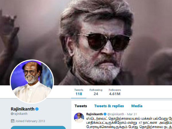 ரஜினி
