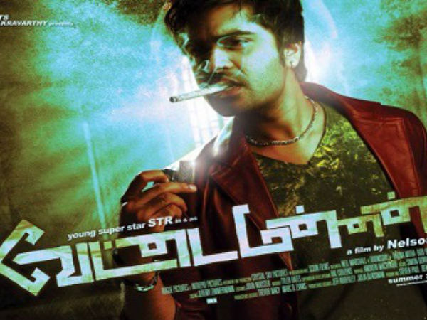 வேட்டை மன்னன்