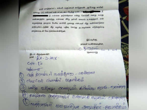 False complaint against a producer False complaint against a producer