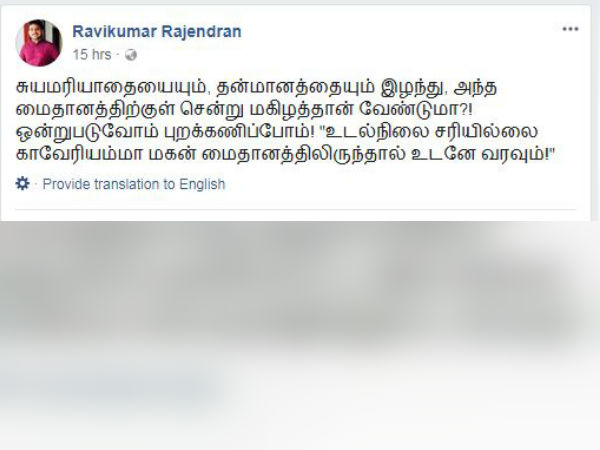 Sivakarthikeyan films director about Cauvery protest in IPL match Sivakarthikeyan films director about Cauvery protest in IPL match
