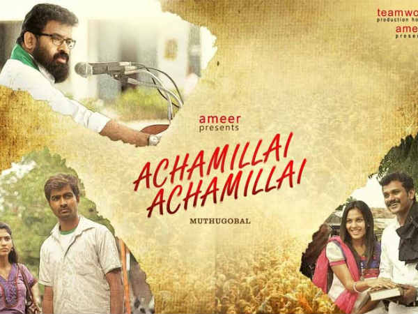 Ameer fights with kaala? Ameer fights with kaala?