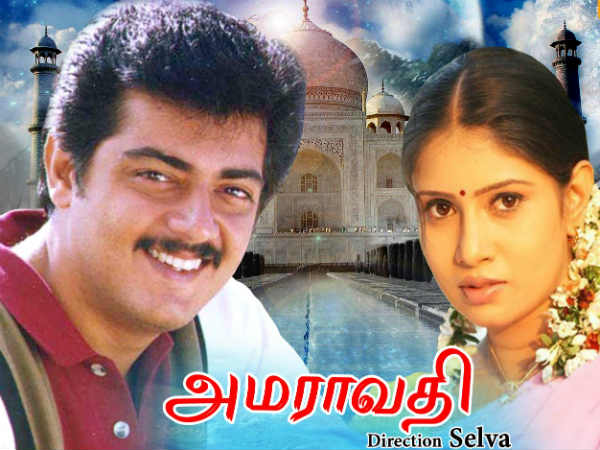 அமராவதி
