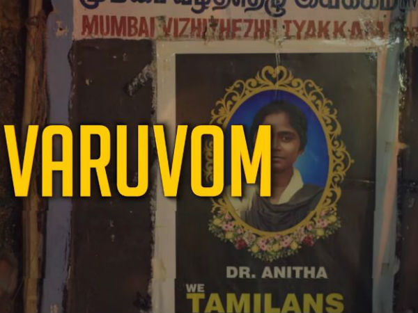 Neet Anitha poster in kaala song Neet Anitha poster in kaala song
