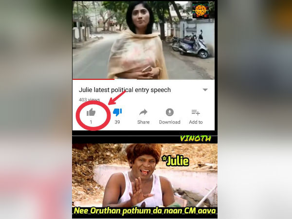 ஜூலி