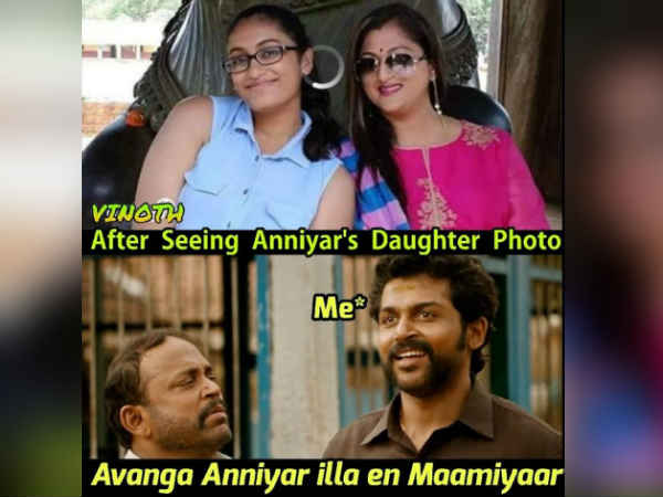 மாமியார்