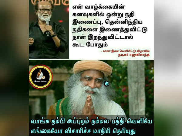நதிகள் இணைப்பு