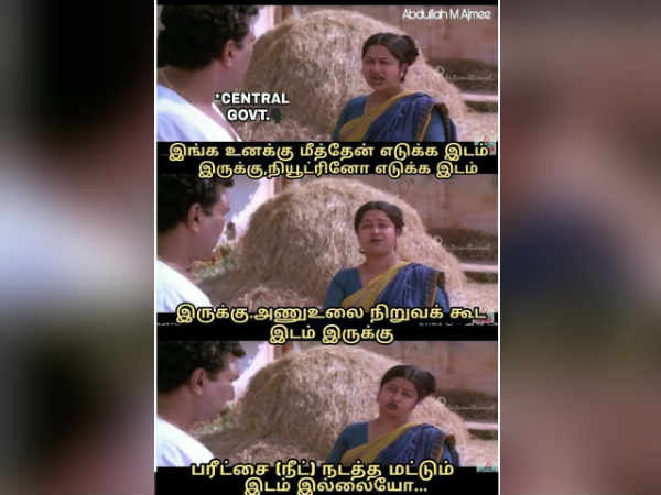 நீட்