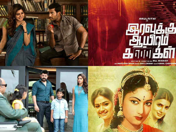 இந்த வார ரிலீஸ்