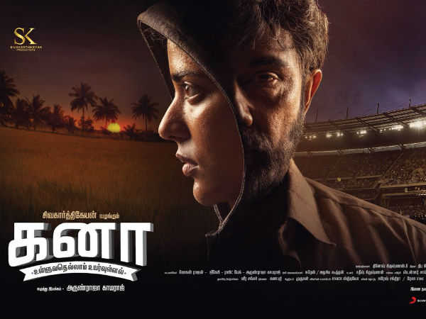 sivakarthikeyan arunraja kamaraj film title released sivakarthikeyan arunraja kamaraj film title released