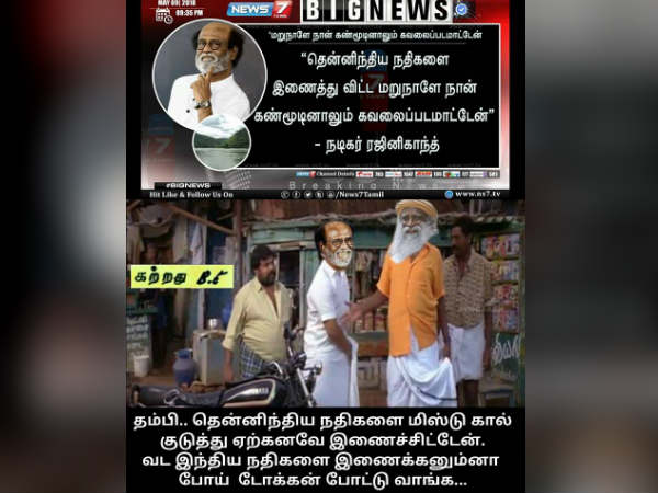 நதிகள்