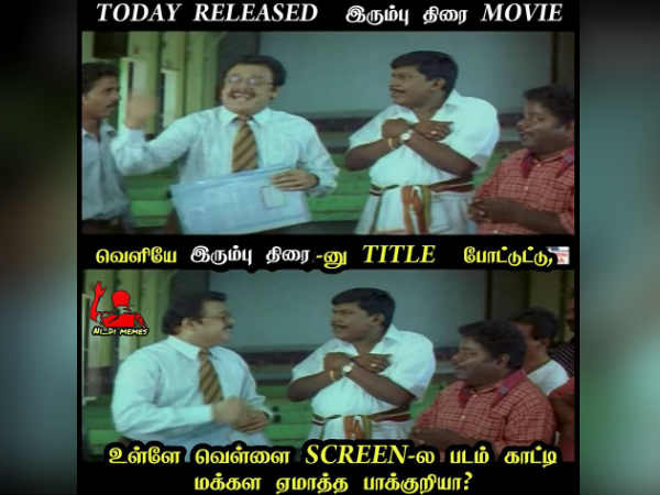 இரும்புத்திரை