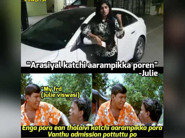 ஜூலி