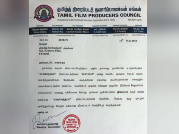 TFPC confirms Server sundaram july 6 release TFPC confirms Server sundaram july 6 release