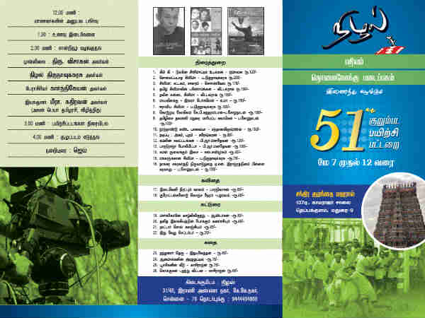 Shortfilm workshop in madurai Shortfilm workshop in madurai