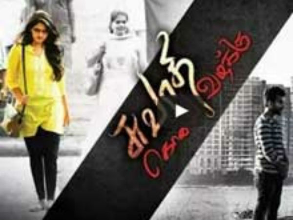 Nungambakkam movie trailer launched Nungambakkam movie trailer launched