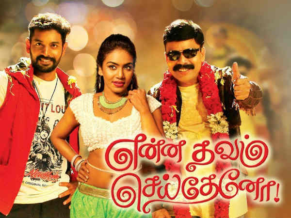Enna thavam seitheano movie review Enna thavam seitheano movie review