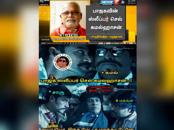 பாஜக