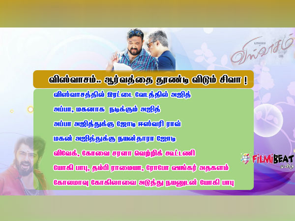 பாலா படம்: