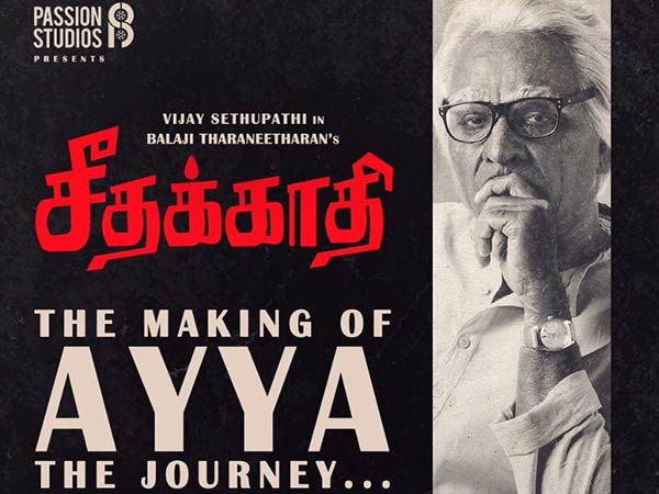 Making of Seethkaathi to be released on July 15th Making of Seethkaathi to be released on July 15th