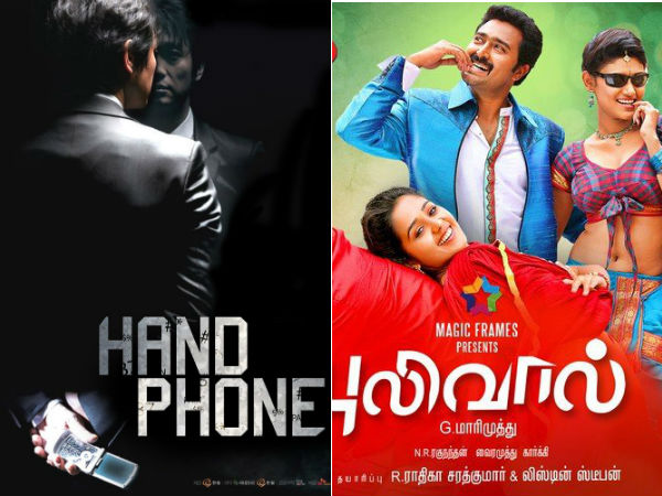 புலிவால்