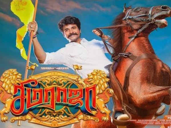 Seemaraja audio release venue out! Seemaraja audio release venue out!