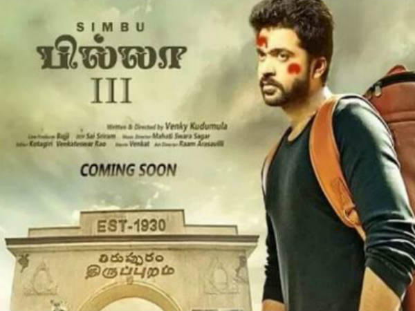 STR, Venkat Prabhu movie title to be released tomorrow STR, Venkat Prabhu movie title to be released tomorrow