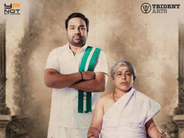 தமிழ் படம் 2